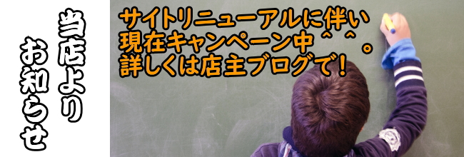 おしらせ